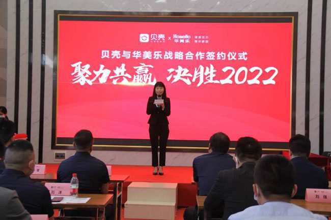 2022年，華美樂又一重大項目，簽約了!